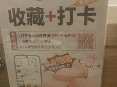 -三禾寿司(君尚店)