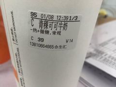 -CoCo都可(合生汇店)