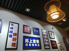 大堂-蛙麻蛙辣炭火蛙锅(南环大街店)