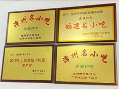 -建国蚵煎蚵面