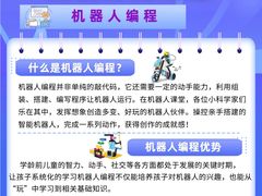 -海亮AI学习中心·幻码星球(钱江校区)