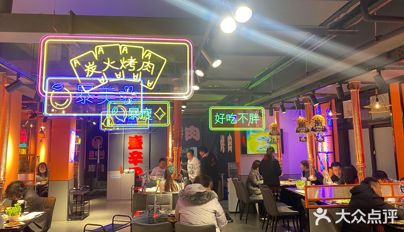 盛辛巴—烟火气十足的烤肉店