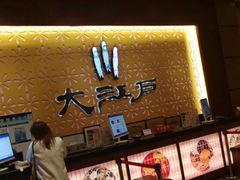 -大江户·温泉洗浴(浑南店)