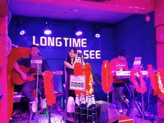 -好久不见网红乐队酒吧(鼓浪屿海底世界店)