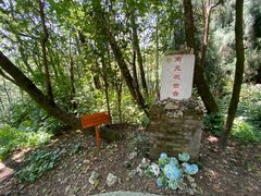 -寂照庵