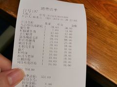 账单-纸盐河码头火锅(十八梯店)