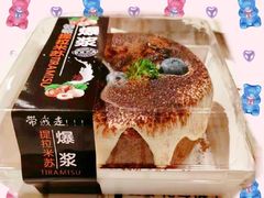 -拉那巴米 蛋糕定制(世纪东方广场店)