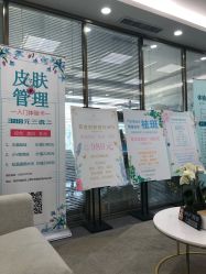 大堂-时光海科学美肤中心