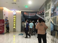 -保利国际影城(百花谷店)