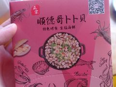 -顺德哥卜卜贝(旗舰店)