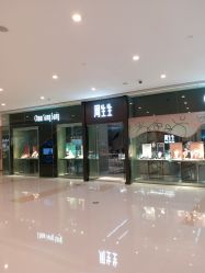 -周生生Chow Sang Sang(天津恒隆广场店)