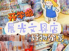 -晨光文具(天客隆大厦大商超市店)