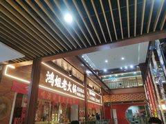 -浦东食品城(华诚大厦店)
