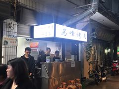 -清真·马峰烤肉(小学习北巷店)