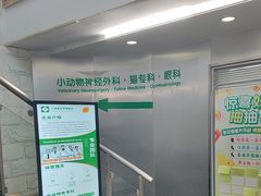 -爱侣宠医·鹦鹉专科·小型哺乳类·异宠专科(灵石路店)