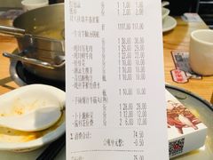 账单-为什么牛潮汕牛肉火锅(万胜广场店)