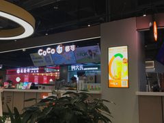 -CoCo都可(长江西路华联店)