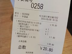 账单-吉野家(红博中央公园店)