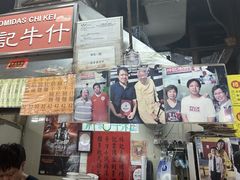-梓记牛什(總店)