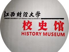 -江西财经大学(蛟桥园南校区)