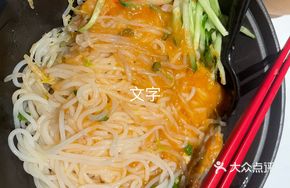 Sticky Potato Mashed with Vermicelli