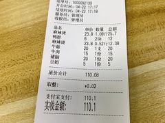 -四川老牛麻辣烫(北门桥店)