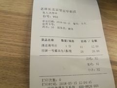 账单-老班长手工灌汤包(望京华彩店)