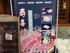 -长崎家日式料理(人民大街店)