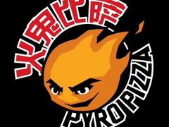 -火鬼 PYRO(五道口店)