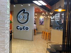 -CoCo都可(吾悦店)