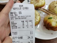 -朱新年·苏式汤团·面点(北寺塔店)