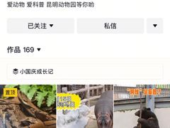-昆明动物园