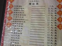 -爆肚冯(廊房二条店)