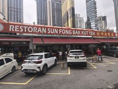 -新峰肉骨茶(总店)