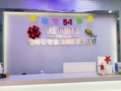 -蕾特恩专业祛痘.面部皮肤管理
