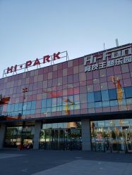 -嗨翻Hi-Fun竞技主题乐园·蹦床团建生日聚会(五棵松华熙店)