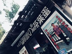 门面-金盆阿嬷香菇茶叶蛋(玄光店)