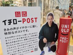 -优衣库(银座店)