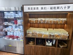 -富贵面包公司(运河店)