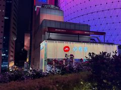 -美罗城