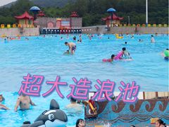 -汤山欢乐水世界