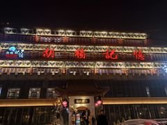 -胡杨记忆(和平路店)