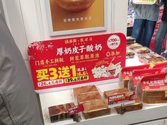 -味多美蛋糕(苏州街地铁店)
