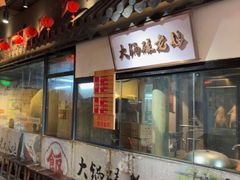 -广府乡下·饭庄(新港东路店)