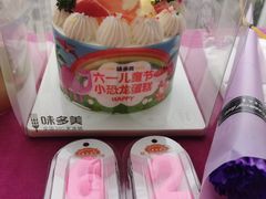 -味多美(金沙江路店)