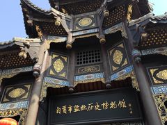 -自贡市盐业历史博物馆