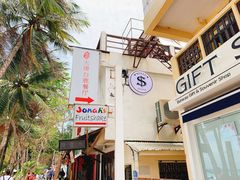 -Jonah's Fruit Shake & Snack Bar