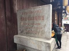 -恩阳古镇