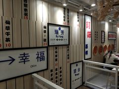 -鲜芋仙(中华广场店)