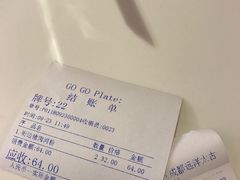-GOGO Plate(成都太古里店)